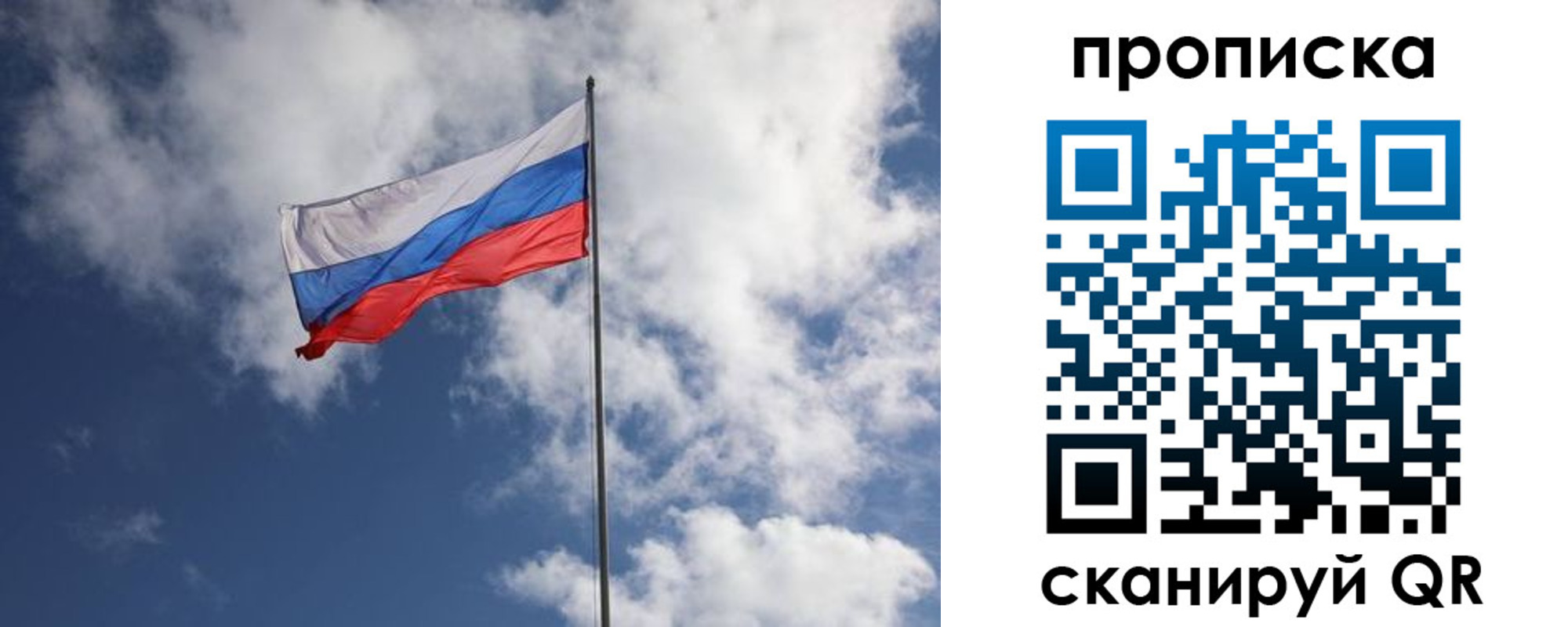 временная регистрация в Мордовии