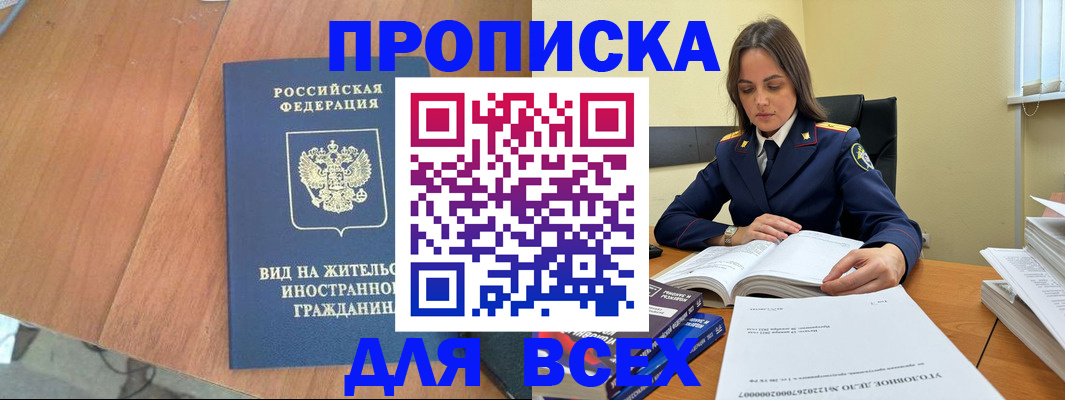 временная регистрация законно в Мордовии