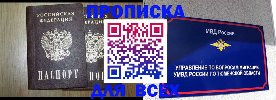 временная регистрация госуслуги в Мордовии