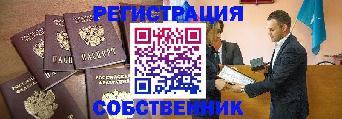 прописка для военкомата в Мордовии