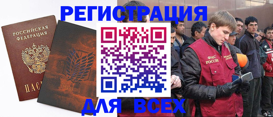 прописка для кредита в Мордовии